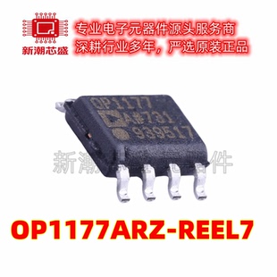 OP1177ARZ-REEL7 精密运放 封装SOIC-8 全新原装ADI(亚德诺)