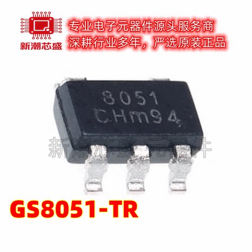 GS8051-TR 运算放大器 封装SOT-23-5 全新原装Gainsil(聚洵)