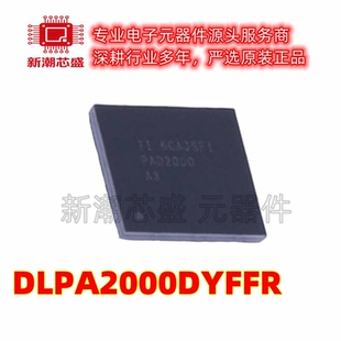 DLPA2000DYFFR LED驱动 DC-DC稳压器 DSBGA-56 全新原装TI(德州