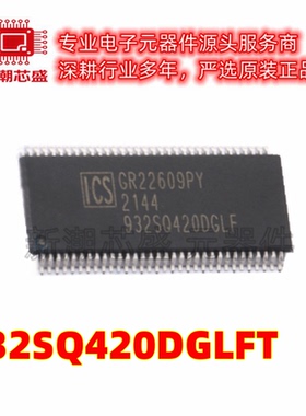932SQ420DGLFT 专用时钟/计时 封装TFSOP-64 原厂正品(瑞萨)