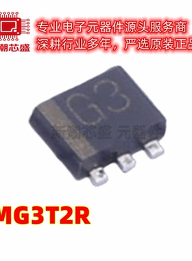 EMG3T2R 丝印G3 SOT-23-5 数字晶体管 全新原装罗姆