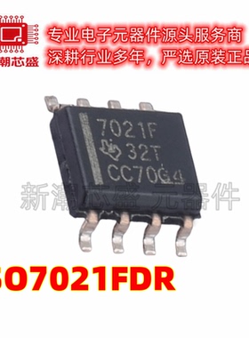 ISO7021FDR 数字隔离器芯片IC 封装 SOIC-8 原厂正品TI