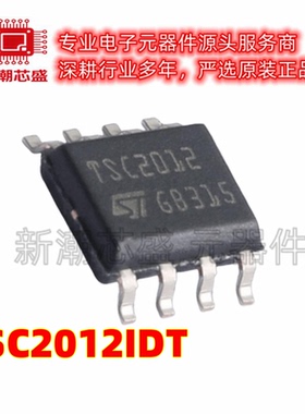 TSC2012IDT 2012IDT 电流感应放大器 封装SOP-8 全新原装ST(意法