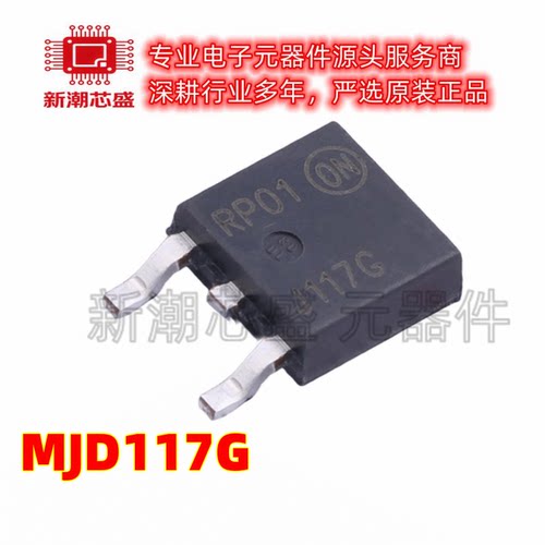 MJD117G 达林顿管 封装TO-252-3 全新原装安森美