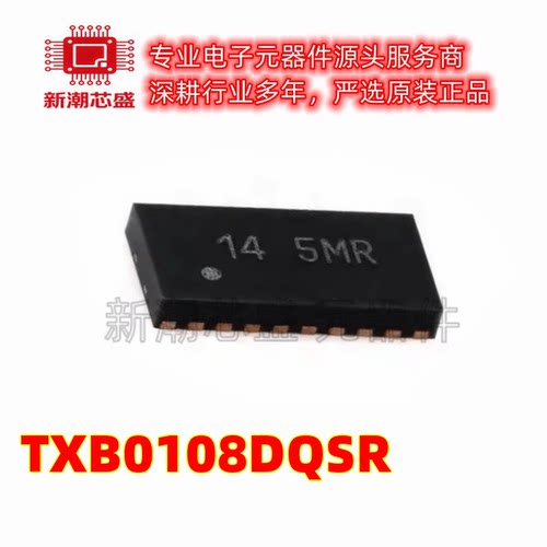 TXB0108DQSR USON-20 8位双向电压电平转换器芯片 全新原装TI