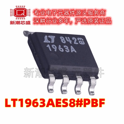 LT1963AES8#PBF 线性稳压器(LDO) 封装SOIC-8 全新原装ADI