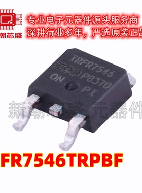IRFR7546TRPBF N沟道 60V 56A 场效应管 封装TO-252 全新原装