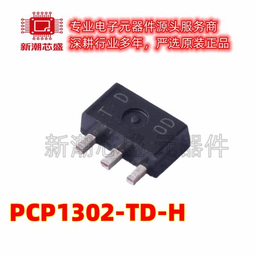 PCP1302-TD-H 场效应管 P-CH 60V 3A 封装SOT89 全新原装安森美