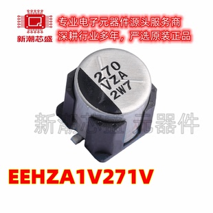 EEHZA1V271V 33uF 钽电容 封装SMD 全新原装PANASONIC(松下)