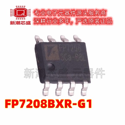 FP7208BXR-G1 LED驱动 封装SOP-8(EP) 全新原装