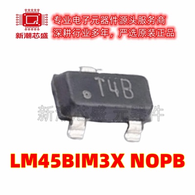 LM45BIM3X/NOPB 温度传感器芯片IC 封装SOT-23 原厂正品TI