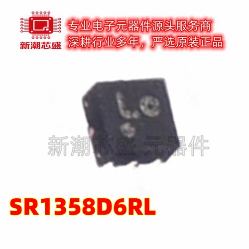 SR1358D6RL 射频开关 封装DFN-6L 全新原装SPS(美国源芯)