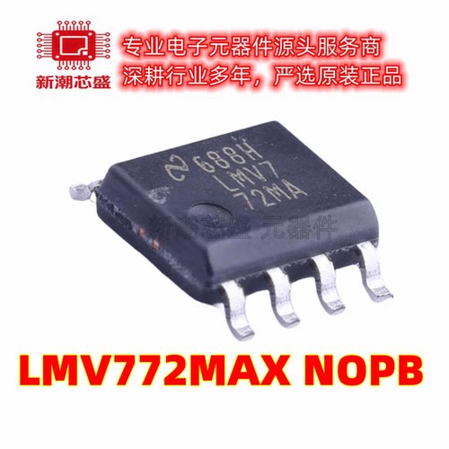 LMV772MAX/NOPB 精密运放芯片 封装SOP-8 全新原装