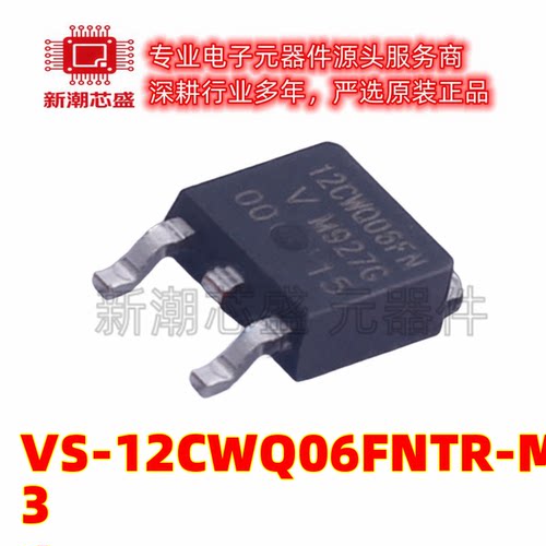 VS-12CWQ06FNTR-M3 60V 6A 790mV@12A 肖特基二极管 TO-252AA