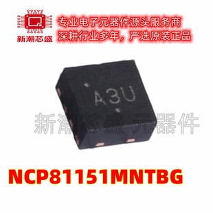 NCP81151MNTBG 同步降压 栅极驱动IC DFN-8 全新原装on(安森美)