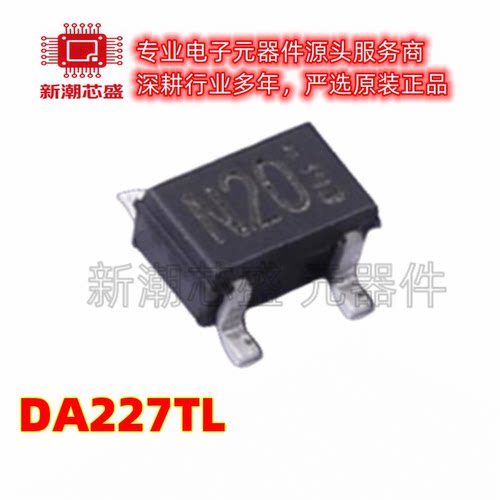 DA227TL 丝印N20 SOT-343 开关二极管 全新原装罗姆