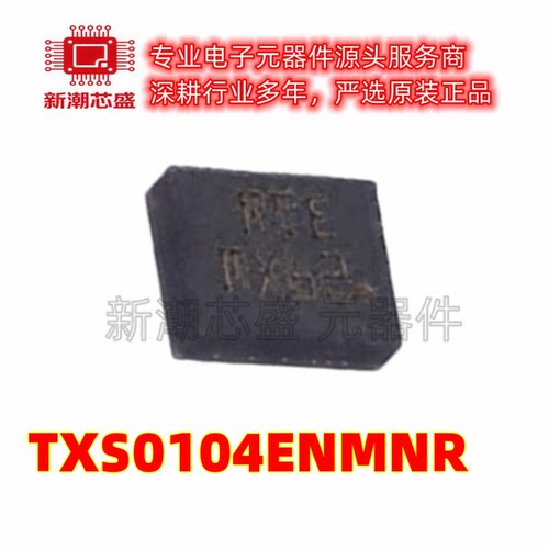 TXS0104ENMNR 转换器/电平移位器芯片 封装NFBGA-12 原厂正品TI