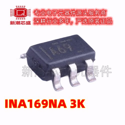 INA169NA/3K 电流感应放大器 丝印A69 SOT-23-5 全新原装TI/德州