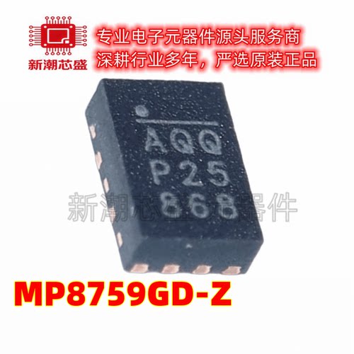 MP8759GD-Z DC-DC电源芯片 降压型 封装QFN-12 全新原装MPS