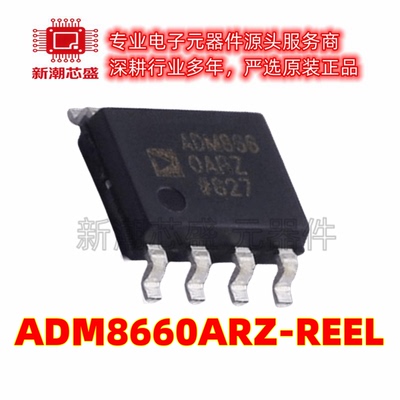 ADM8660ARZ-REEL 电荷泵芯片 封装 SOIC-8 全新原装ADI(亚德诺)
