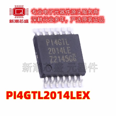PI4GTL2014LEX 4位LVTTL到GTL转换收发器 TSSOP-14全新原装美台