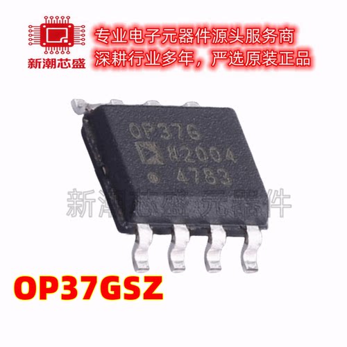 OP37GSZ 运算放大器 封装SOIC-8 全新原装ADI(亚德诺)