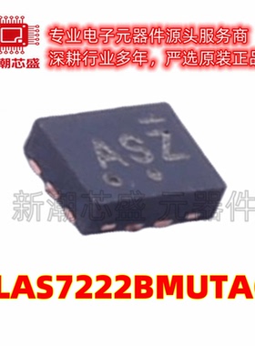 NLAS7222BMUTAG 模拟开关/多路复用器 WQFN-10 全新原装(安森美