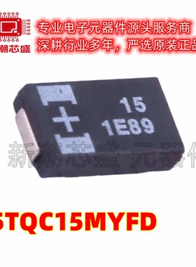 25TQC15MYFD 15uF ±20% 25V 钽电容 封装SMD 全新原装(松下)