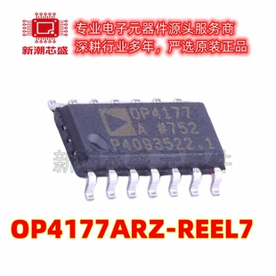 OP4177ARZ-REEL7 射频低噪声放大器 封装SOIC-14 全新原装ADI