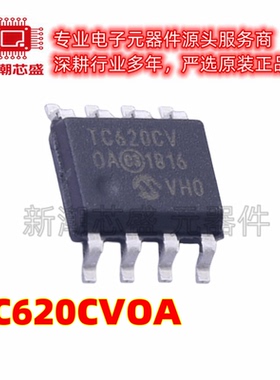 TC620CVOA TC620 温度传感器 封装SOIC-8 全新原装 微芯