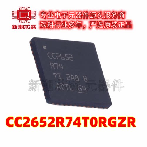 CC2652R74T0RGZR 无线收发芯片IC 封装VQFN-48 全新原装TI