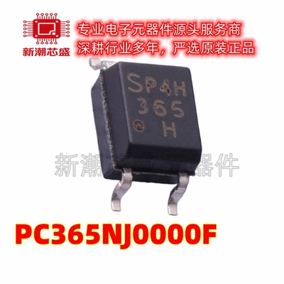 PC365NJ0000F 晶体管输出光耦 封装SOP-4 原厂正品(夏普)