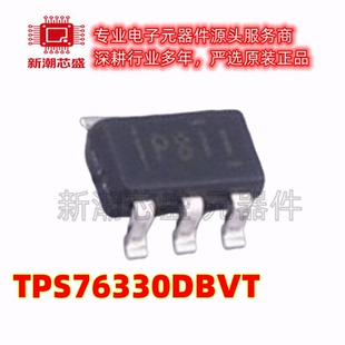 TPS76330DBVT 76330 线性稳压器(LDO) 封装SOT-23-5 全新原装TI