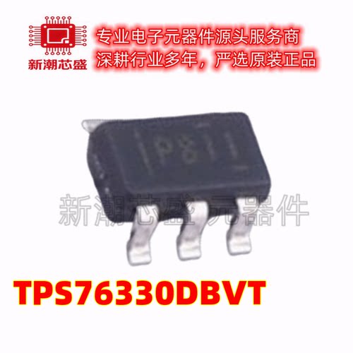 TPS76330DBVT 76330 线性稳压器(LDO) 封装SOT-23-5 全新原装TI
