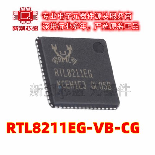 RTL8211EG-VB-CG 以太网收发器 封装QFN-64 全新原装(瑞昱)