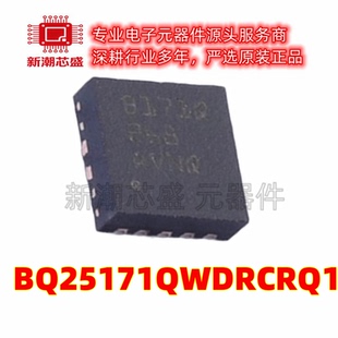 BQ25171QWDRCRQ1 电池管理 电源IC芯片 封装VSON-10 全新原装TI