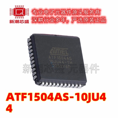 ATF1504AS-10JU44 可编程逻辑器件(CPLD/FPGA) PLCC-44 原装 微