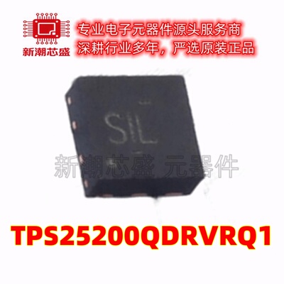TPS25200QDRVRQ1 浪涌保护器 封装WSON-6 全新原装TI(德州)
