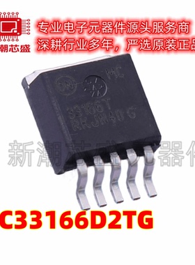 MC33166D2TG DC-DC电源芯片 封装SOP-16 封装 on(安森美)