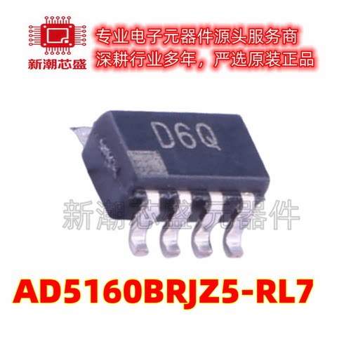 AD5160BRJZ5-RL7 SPI兼容型数字电位器 封装SOT-23-8 原装ADI