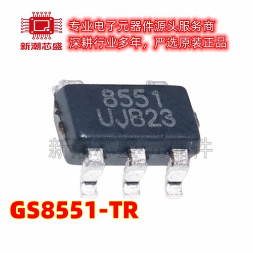 GS8551-TR 精密运放单路 封装SOT-23-5 全新原装Gainsil(聚洵)