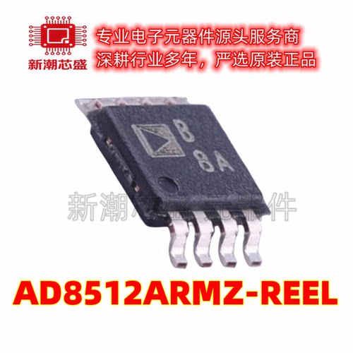 AD8512ARMZ-REEL FET输入运放 封装MSOP-8 原装ADI(亚德诺)