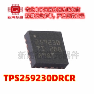 TPS259230DRCR 浪涌保护器 封装VSON-10 全新原装TI(德州)