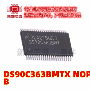 DS90C363BMTX/NOPB 信号调理器 其他接口芯片 TSSOP-48 全新原装I