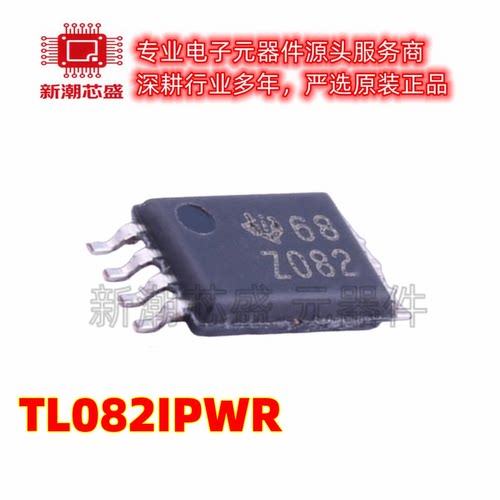 TL082IPWR 082IPWR FET输入运放 封装TSSOP-8 全新原装TI(德州)