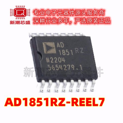AD1851RZ-REEL7 ADC/DAC-专用型 封装SOIC-16 原厂正品ADI