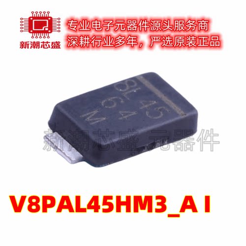 V8PAL45HM3_A/I 丝印8L45 45V 4A 430mV@4A 肖特基 DO-221BC