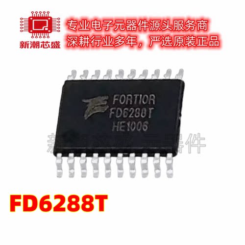 FD6288T 6288T 栅极驱动芯片 封装TSSOP-20 全新原装 (峰岹)