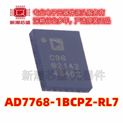 AD7768-1BCPZ-RL7 模数转换芯片ADC 封装LFCSP-28 原装ADI亚德诺