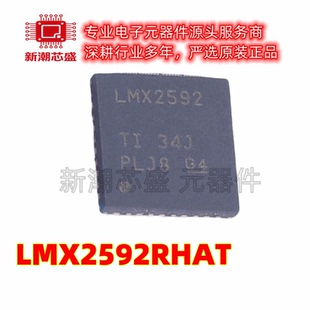LMX2592RHAT 时钟发生器/频率合成器 VQFN-40 原装TI